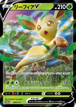 Leafeon V - Sword & Shield Promos