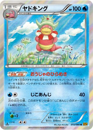 Slowking 015/080 - Rage of the Broken Heavens