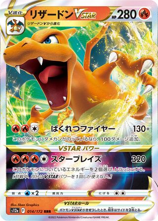 Charizard VSTAR VSTAR Universe 014/172