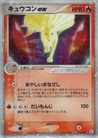 Ninetales ex 018/083 - Undone Seal