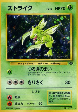Scyther No. 017 - Pokémon Jungle