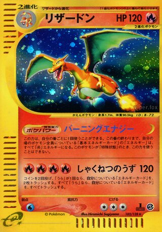 Charizard 103/128 - Base Expansion Pack