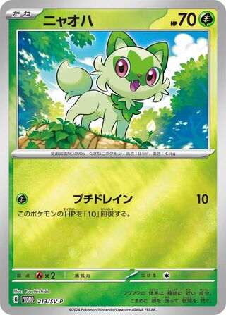 Sprigatito - Scarlet & Violet Promos
