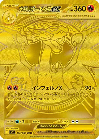 Mega Charizard X ex 116/080 - Inferno X