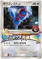 Porygon-Z G - Platinum Promos