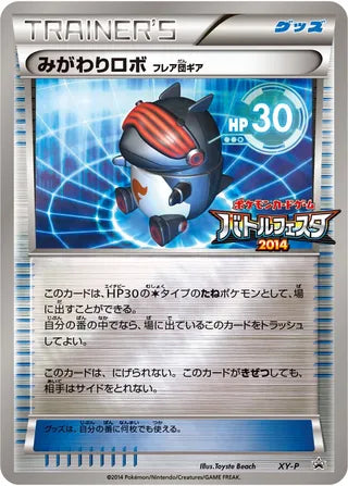 Robo Substitute Xy Promos No 341 No. 341