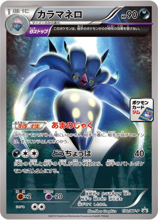 Malamar Xy Promos 130 Xy P 130/XY-P