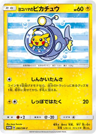 Yokohamas Pikachu Sun And Moon Promos 280 Sm P 280/SM-P