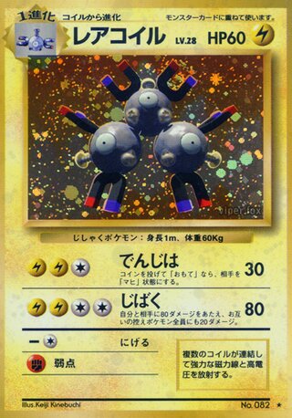Magneton No. 039 - Expansion Pack