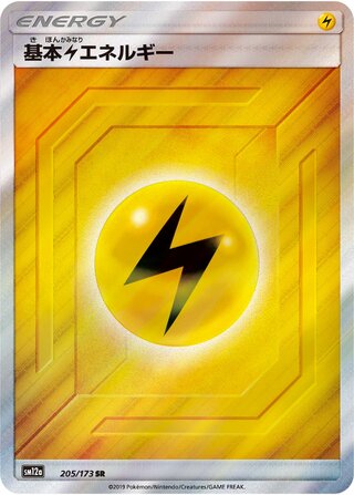 Lightning Energy 205/173 - Tag All Stars