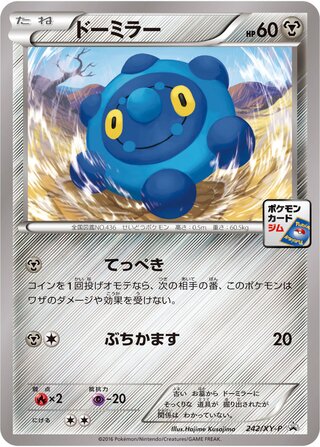 Bronzor Xy Promos 242 Xy P 242/XY-P