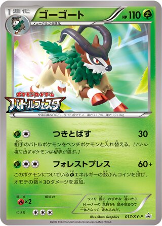 Gogoat - XY Promos