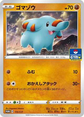 Phanpy - Sword & Shield Promos