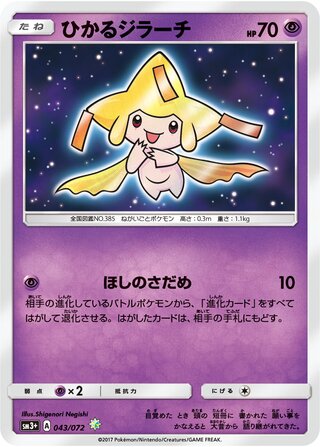 Shining Jirachi 043/072 - Shining Legends
