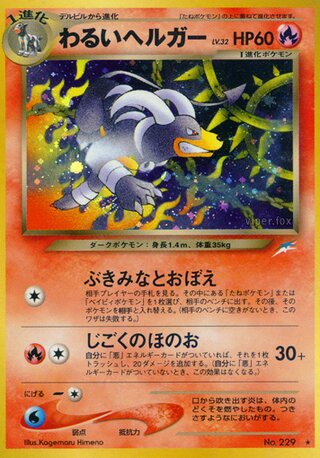 Dark Houndoom No. 024 - Darkness, and to Light...