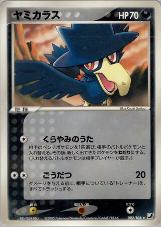 Murkrow 092/106 - Golden Sky, Silvery Ocean