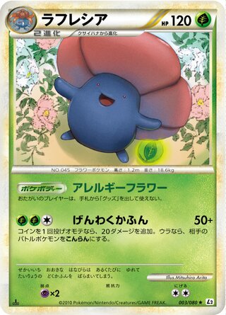 Vileplume 003/080 - Reviving Legends