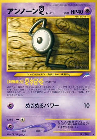 Unown [G] No. 062 - Darkness, and to Light...