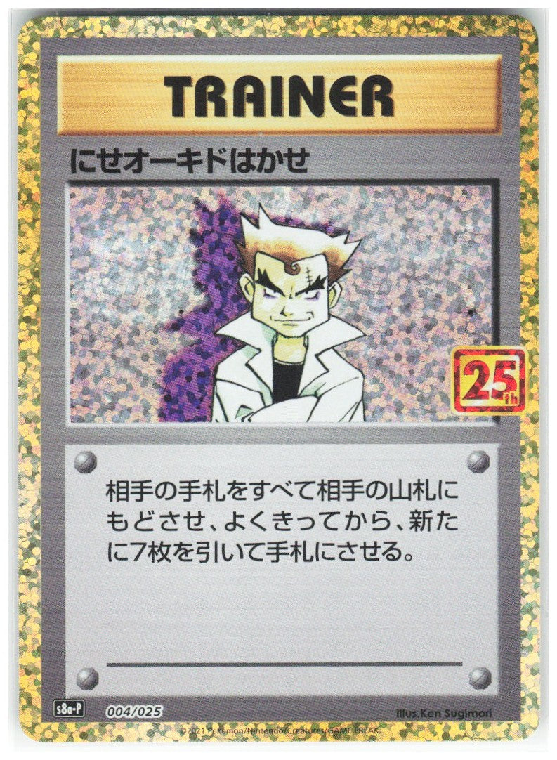 Chaos Sort CS-0373-047: forside