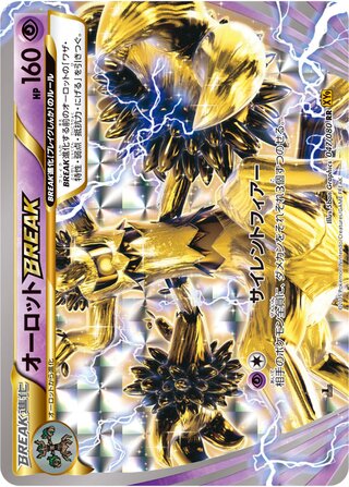 Trevenant Break Rage Of The Broken Heavens 047/080