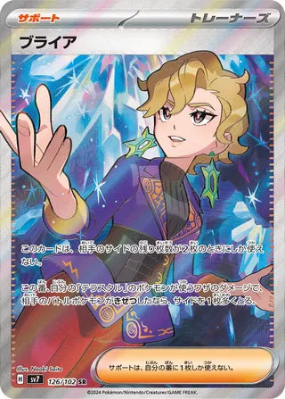 Briar 126/102 - Stellar Miracle