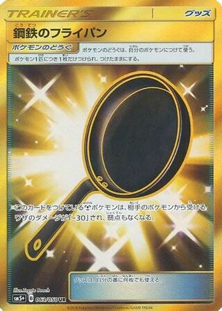 Metal Frying Pan 063/050 - Ultra Force