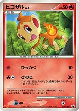 Chimchar - Diamond & Pearl Promos
