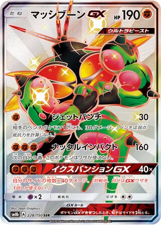 Buzzwole gx gx Ultra Shiny 228/150