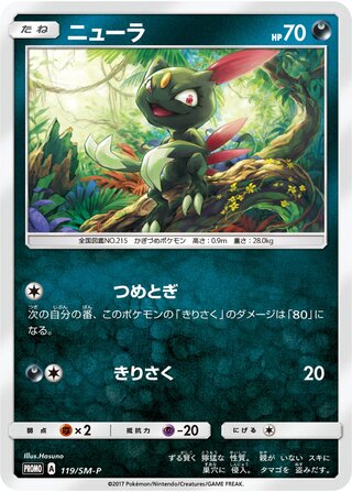 Sneasel - Sun & Moon Promos
