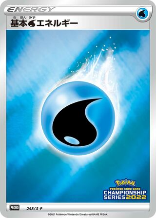 Water Energy - Sword & Shield Promos