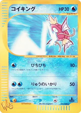 Magikarp 035/048 - Pokémon Web