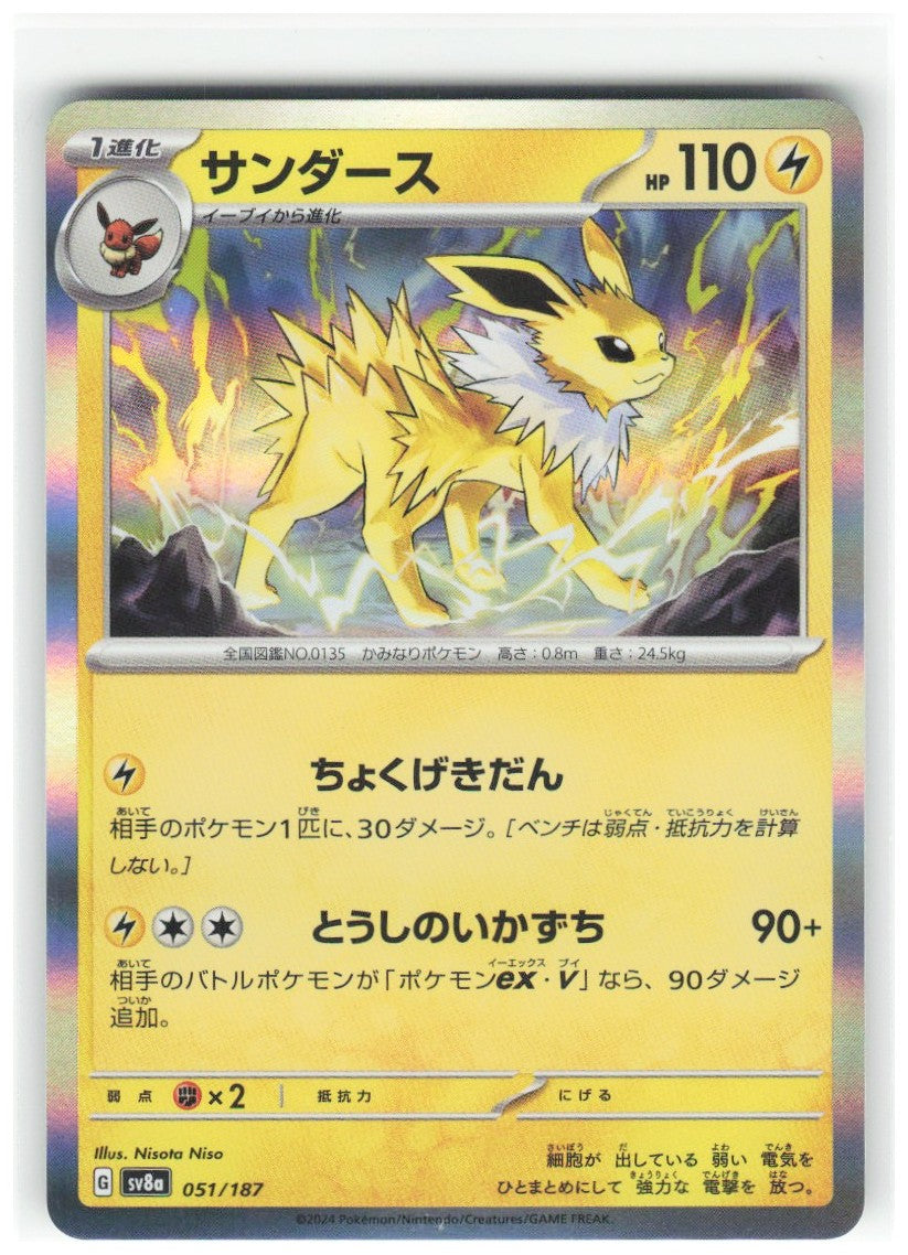 Chaos Sort CS-0373-043: forside