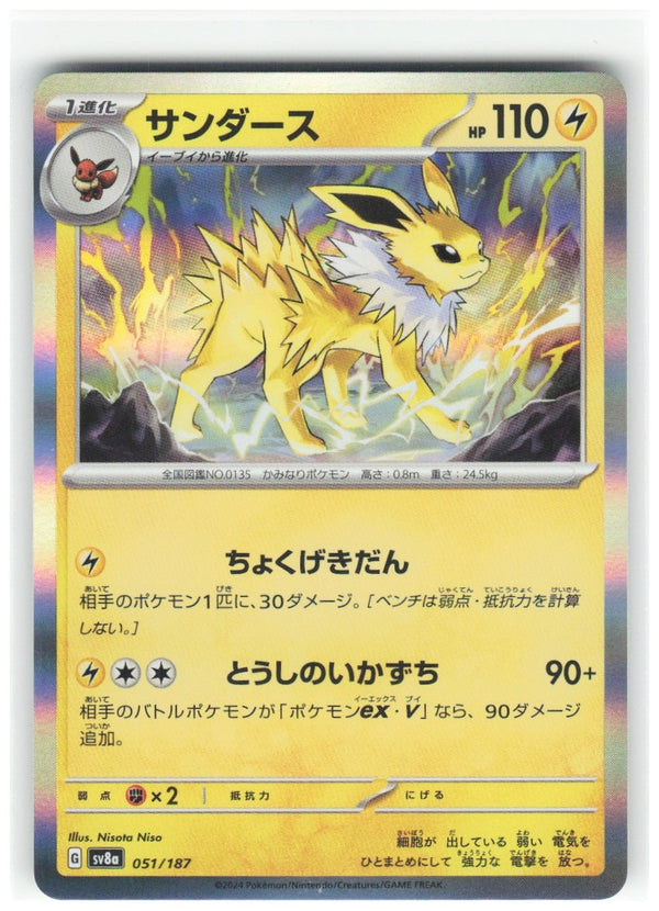 Chaos Sort CS-0373-043: forside