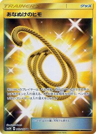 Escape Rope 062/051 - To Have Seen the Battle Rainbow