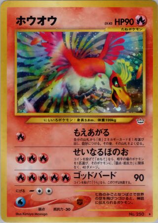 Ho-oh No. 011 - Awakening Legends
