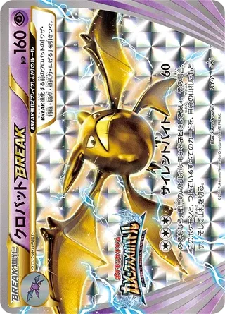 Crobat BREAK No. 409 - XY Promos