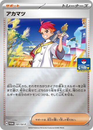 Crispin Scarlet And Violet Promos 191 Sv P 191/SV-P