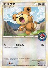 Teddiursa - LEGEND Promos