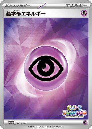 Basic Psychic Energy Scarlet And Violet Promos 179 Sv P 179/SV-P