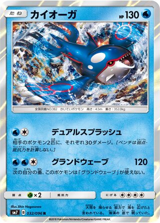 Kyogre 032/096 - Sky-Splitting Charisma