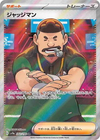 Judge Shiny Treasure ex 342/190