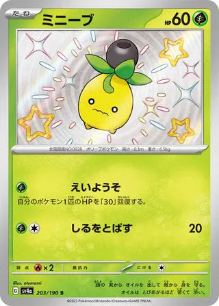 Smoliv Shiny Treasure ex 203/190