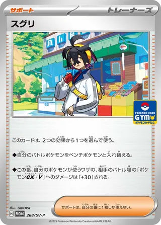Kieran Scarlet And Violet Promos 268 Sv P 268/SV-P