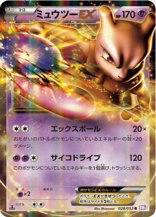Mewtwo-EX 028/052 - Psycho Drive