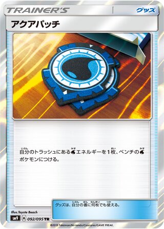 Aqua Patch 092/095 - Tag Bolt