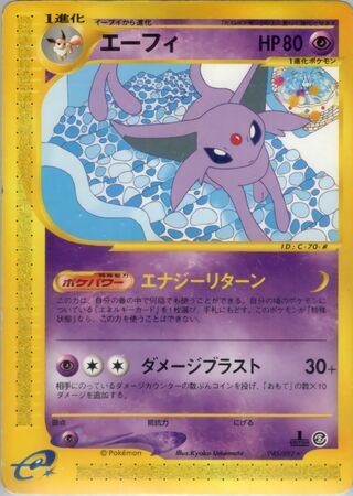 Espeon 045/092 - The Town on No Map