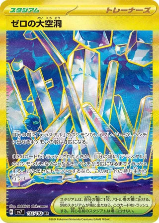 Area Zero Underdepths 135/102 - Stellar Miracle