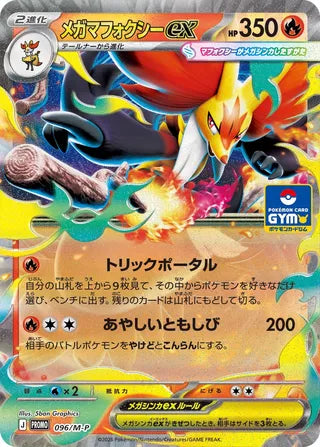 Mega Delphox ex - Mega Evolution Promos