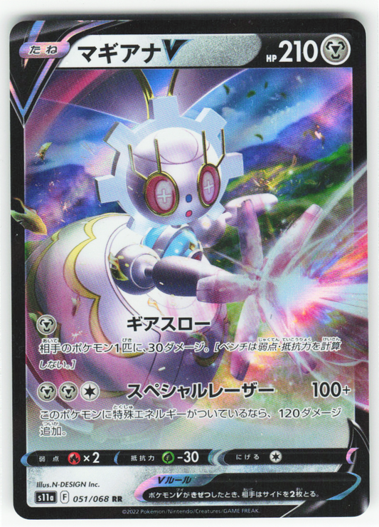 Magearna V 051/068 - Incandescent Arcana