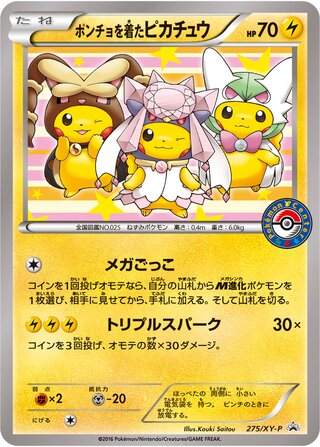 Poncho Wearing Pikachu Xy Promos 275 Xy P 275/XY-P